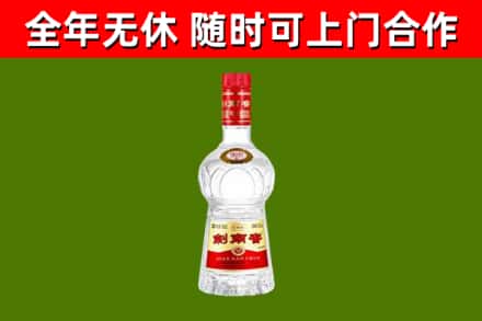 滁州回收剑南春