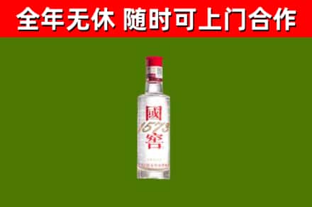 滁州回收国窖1573