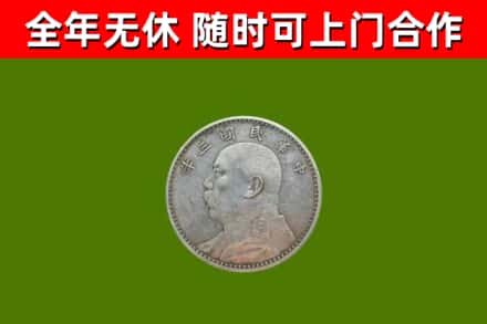 滁州回收袁大头